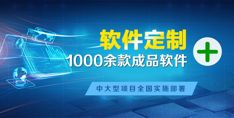丹徒管理系统软件软件开发